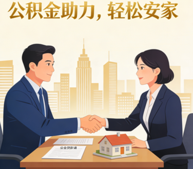 昭通关于落实阶段性支持政策加强中央机关住房公积金服务保障工作的通知